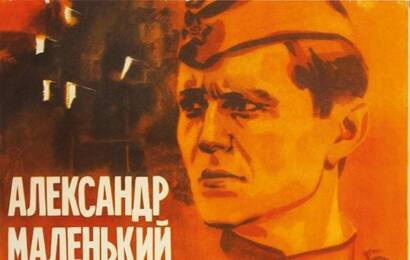 Александр Маленький ☭ cccp.fun 2