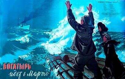 Богатырь идёт в Марто ☭ cccp.fun 2