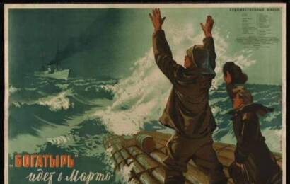 Богатырь идёт в Марто ☭ cccp.fun 4
