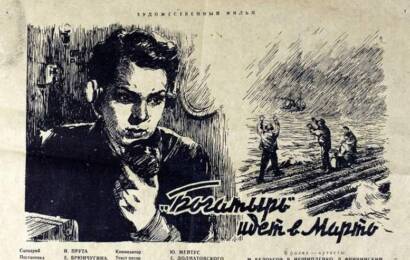 Богатырь идёт в Марто ☭ cccp.fun 8