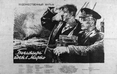 Богатырь идёт в Марто ☭ cccp.fun 9