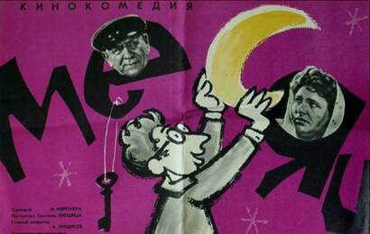 Месяц май ☭ cccp.fun 4