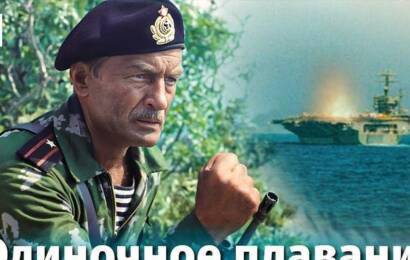 Одиночное плавание