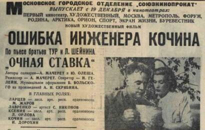 Ошибка инженера Кочина ☭ cccp.fun 6