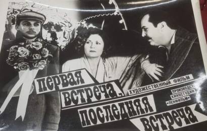 Первая встреча, последняя встреча ☭ cccp.fun 4
