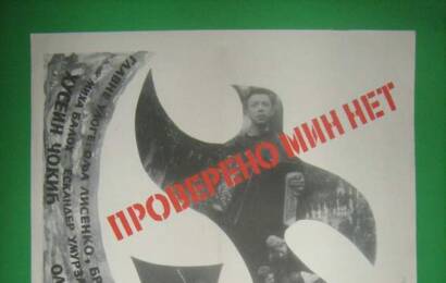 Проверено мин нет ☭ cccp.fun 2