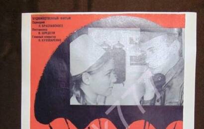 Пятеро с неба ☭ cccp.fun 6