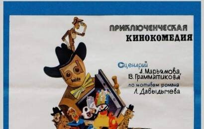 Руки вверх! ☭ cccp.fun 4
