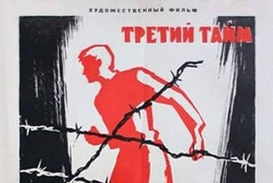Третий тайм ☭ cccp.fun 4