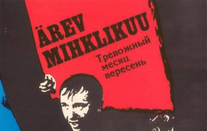Тревожный месяц вересень ☭ cccp.fun 3
