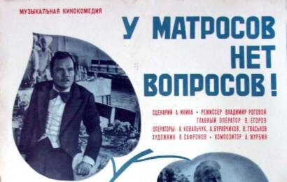 У матросов нет вопросов ☭ cccp.fun 6