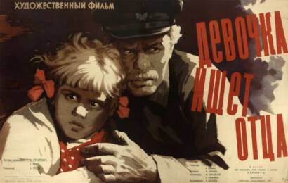Девочка ищет отца ☭ cccp.fun 2