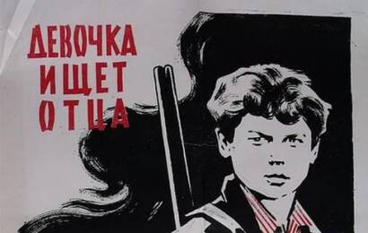 Девочка ищет отца ☭ cccp.fun 4