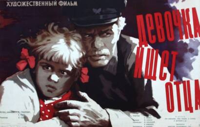 Девочка ищет отца ☭ cccp.fun 8
