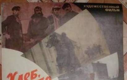 Хлеб, золото, наган ☭ cccp.fun 7