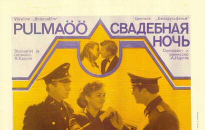 Свадебная ночь ☭ cccp.fun 1