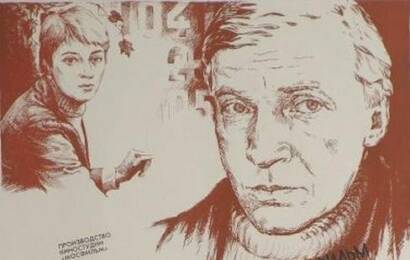 Тайна записной книжки ☭ cccp.fun 5