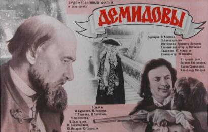 Демидовы ☭ cccp.fun 5