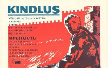 Крепость ☭ cccp.fun 2