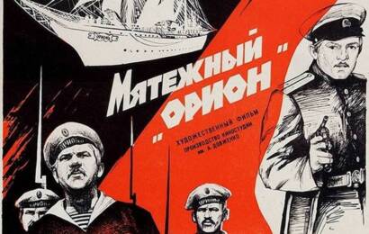 Мятежный „Орионъ“