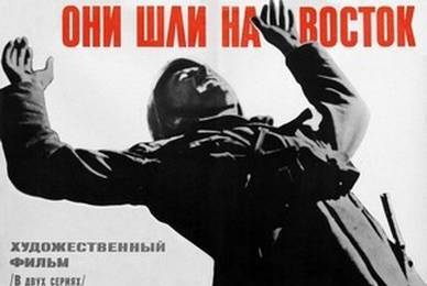 Они шли на Восток ☭ cccp.fun 5