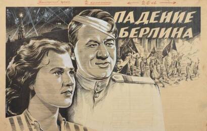 Падение Берлина ☭ cccp.fun 10