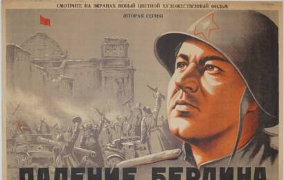 Падение Берлина ☭ cccp.fun 4