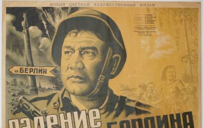 Падение Берлина ☭ cccp.fun 9