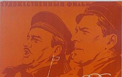 Трижды воскресший ☭ cccp.fun 3