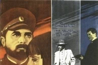 Берега в тумане ☭ cccp.fun 6