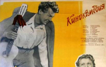 Гость с Кубани ☭ cccp.fun 2