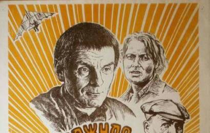 Очень важная персона ☭ cccp.fun 4