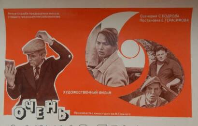 Очень важная персона ☭ cccp.fun 5