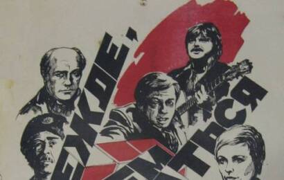 Прежде, чем расстаться ☭ cccp.fun 4
