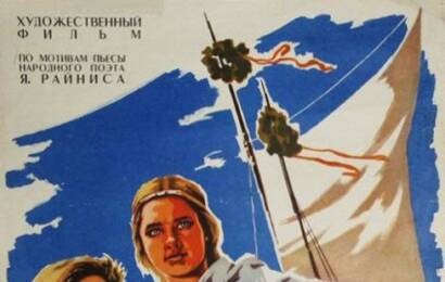 Вей, ветерок! ☭ cccp.fun 5