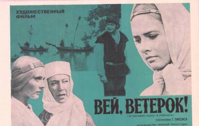 Вей, ветерок! ☭ cccp.fun 6