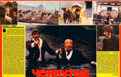 Чокнутые ☭ cccp.fun 2
