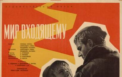 Мир входящему ☭ cccp.fun 2