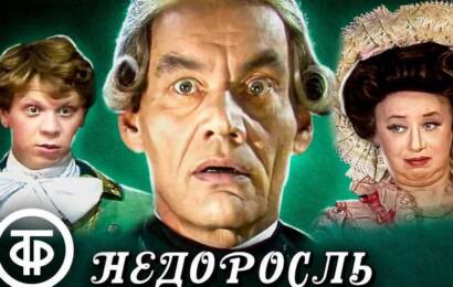 Недоросль