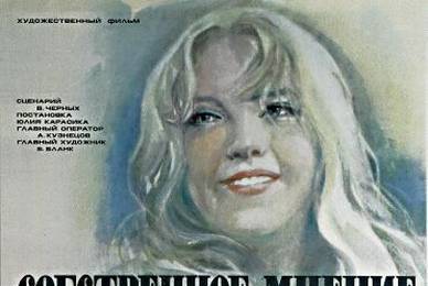 Собственное мнение ☭ cccp.fun 4