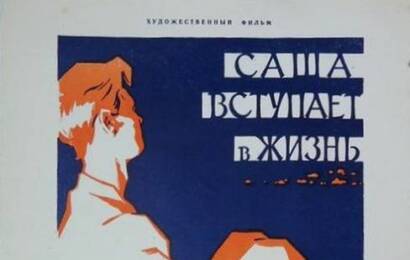 Тугой узел ☭ cccp.fun 4
