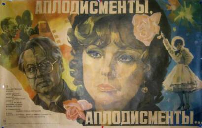 Аплодисменты, аплодисменты... ☭ cccp.fun 5