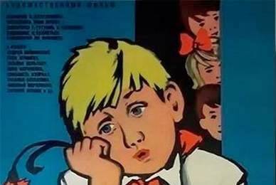 Чудак из пятого Б ☭ cccp.fun 2