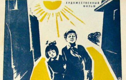 Чудак из пятого Б ☭ cccp.fun 4