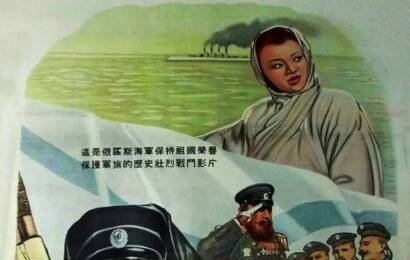 Крейсер Варяг ☭ cccp.fun 4