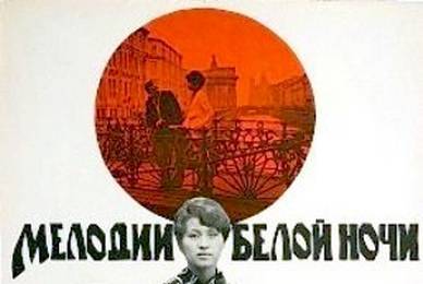 Мелодии белой ночи ☭ cccp.fun 5