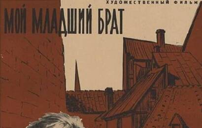 Мой младший брат ☭ cccp.fun 3