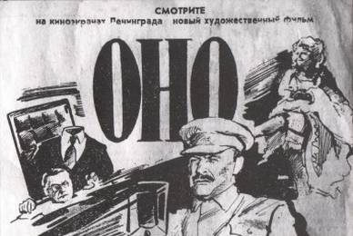 Оно ☭ cccp.fun 7