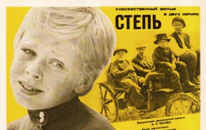 Степь ☭ cccp.fun 3