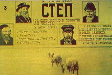 Степь ☭ cccp.fun 5